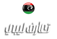 شات ليبيا للجوال 